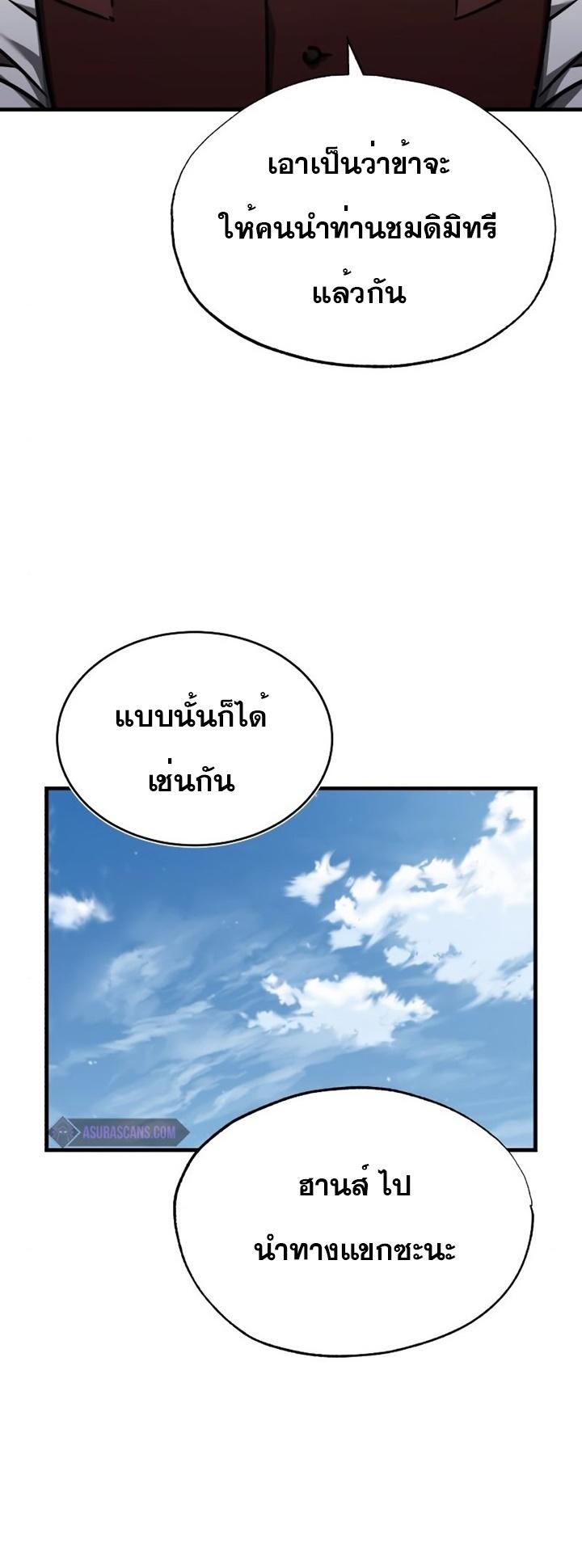 Read The Heavenly Demon Can’t Live a Normal Life TH Manga Online