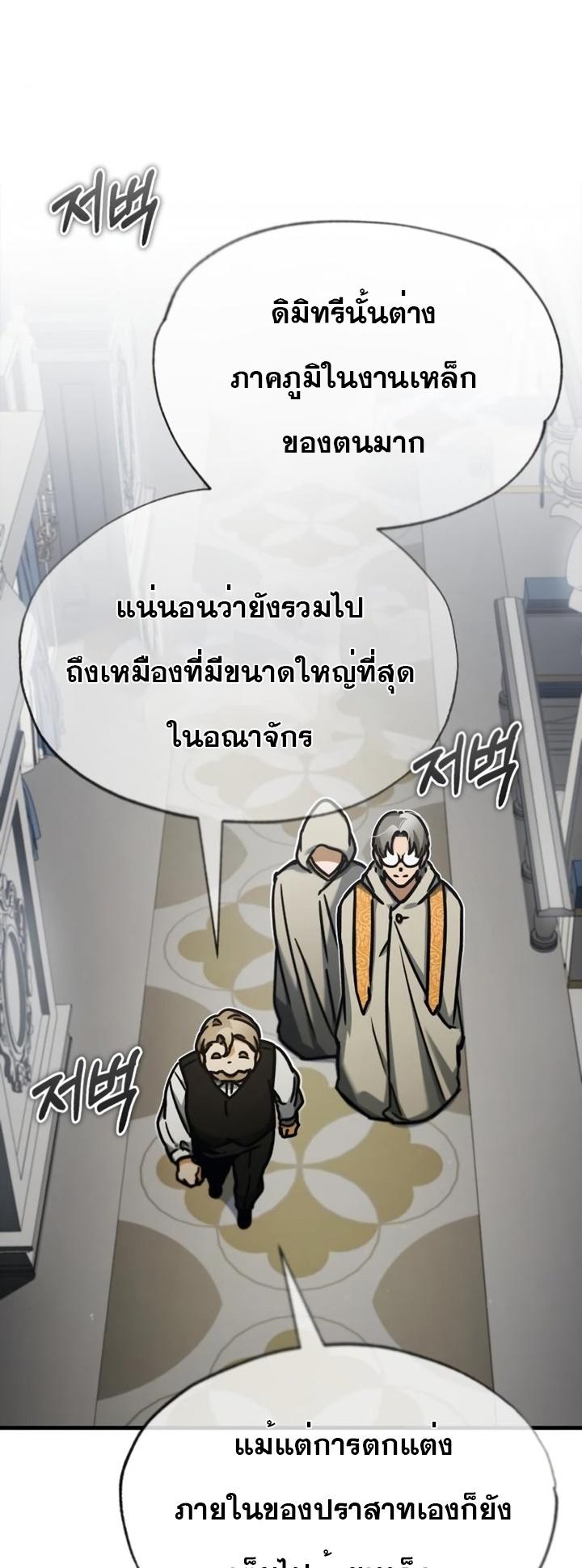 Read The Heavenly Demon Can’t Live a Normal Life TH Manga Online