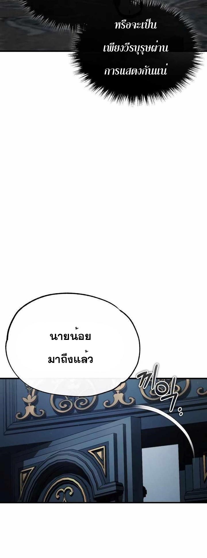 Read The Heavenly Demon Can’t Live a Normal Life TH Manga Online