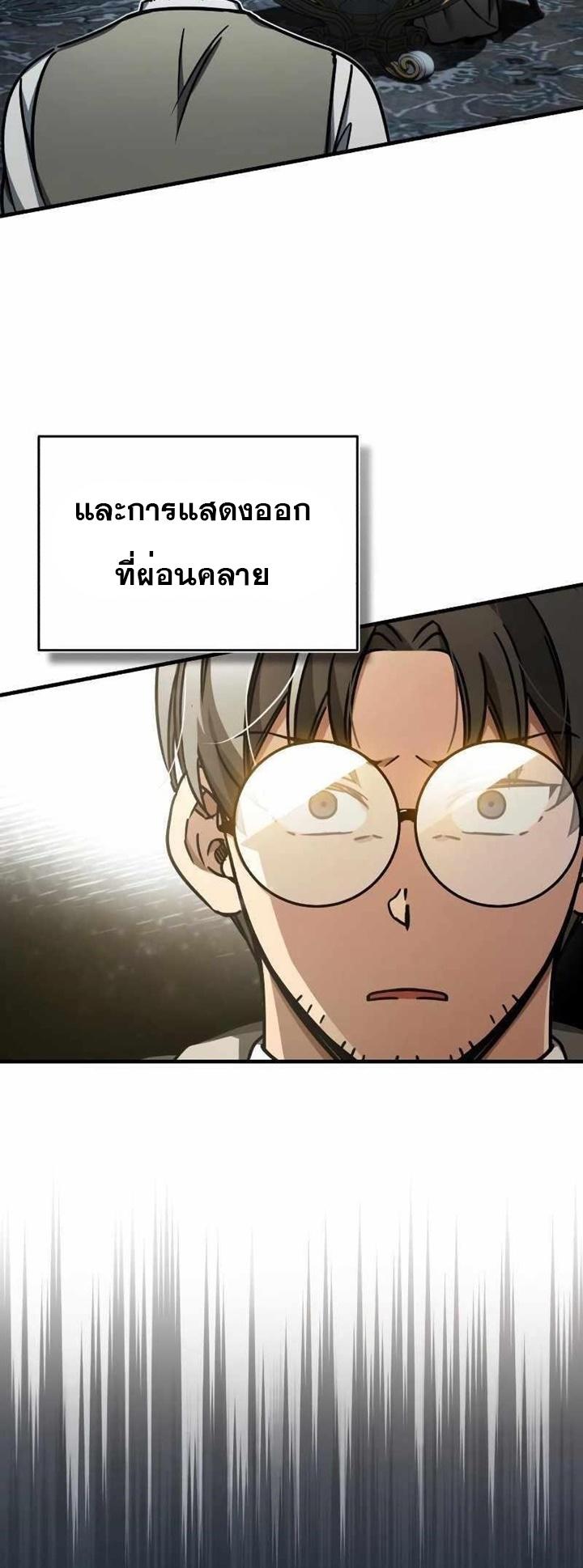 Read The Heavenly Demon Can’t Live a Normal Life TH Manga Online