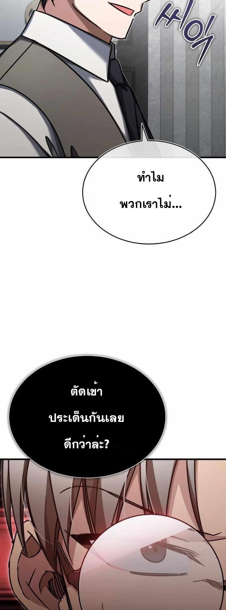 Read The Heavenly Demon Can’t Live a Normal Life TH Manga Online