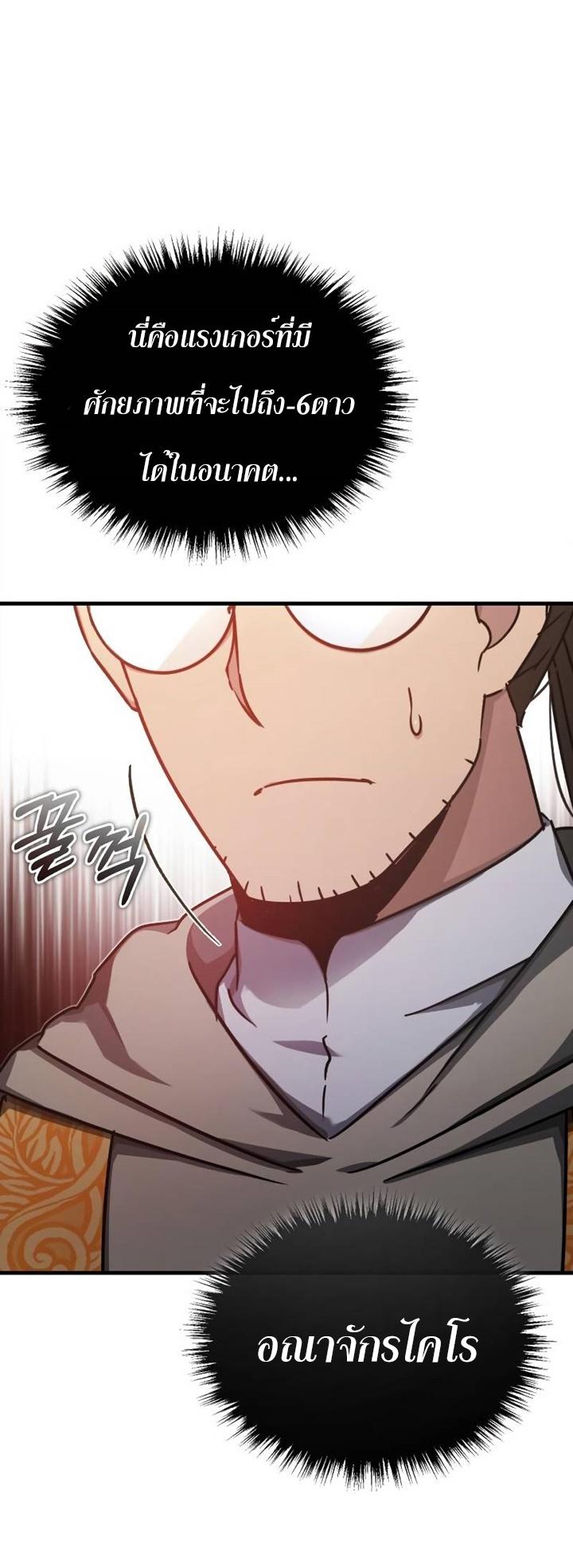 Read The Heavenly Demon Can’t Live a Normal Life TH Manga Online