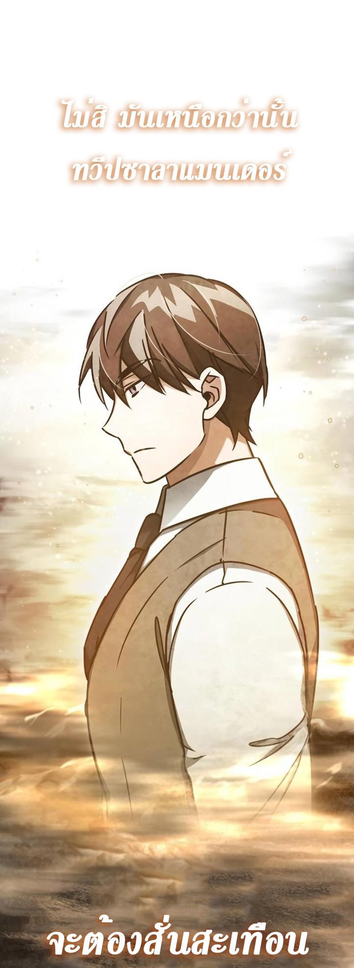 Read The Heavenly Demon Can’t Live a Normal Life TH Manga Online