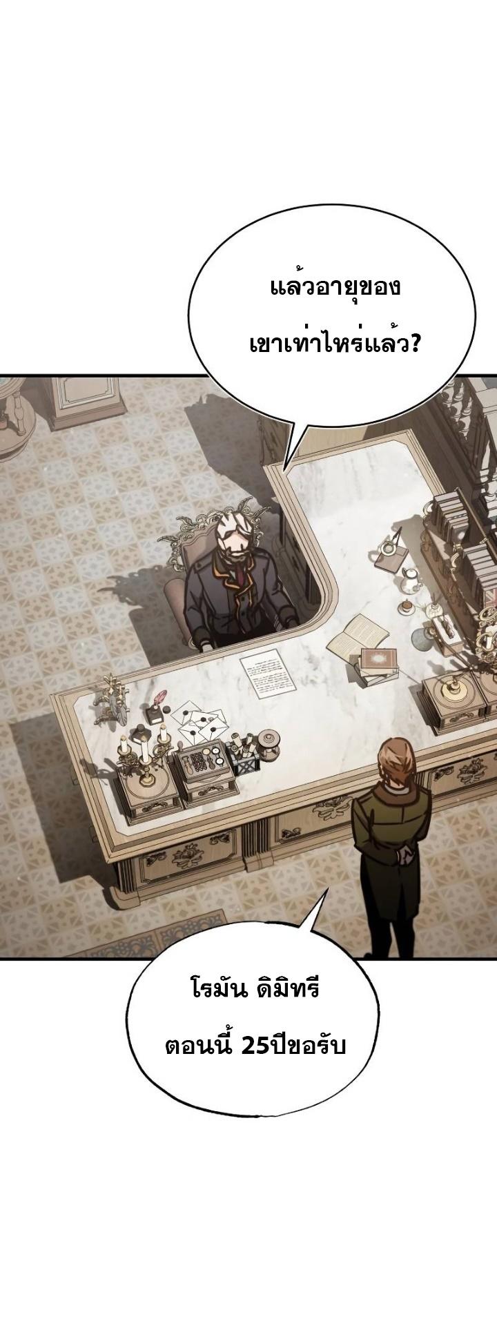 Read The Heavenly Demon Can’t Live a Normal Life TH Manga Online