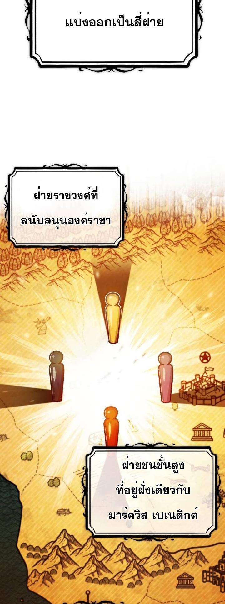 Read The Heavenly Demon Can’t Live a Normal Life TH Manga Online