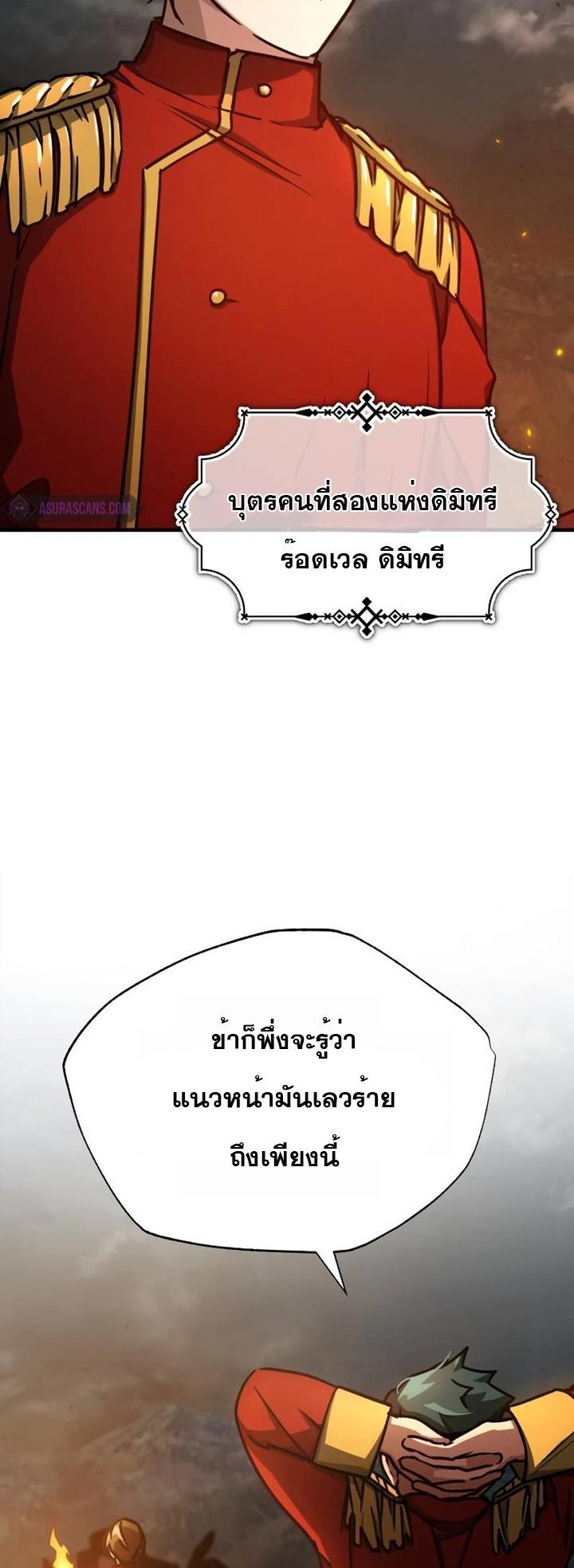 Read The Heavenly Demon Can’t Live a Normal Life TH Manga Online
