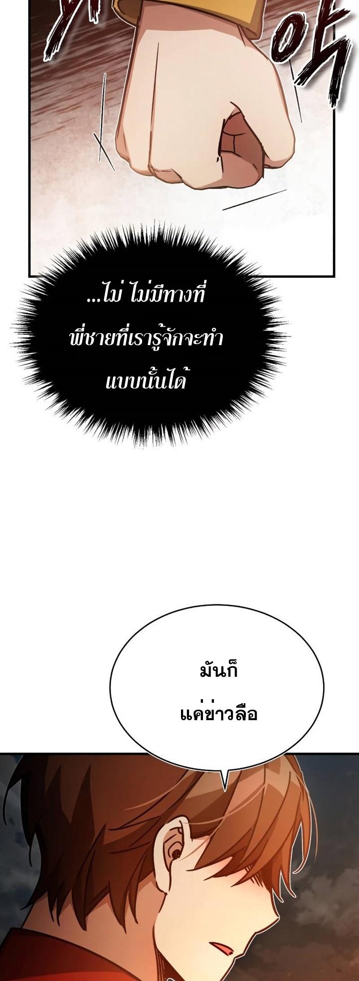 Read The Heavenly Demon Can’t Live a Normal Life TH Manga Online