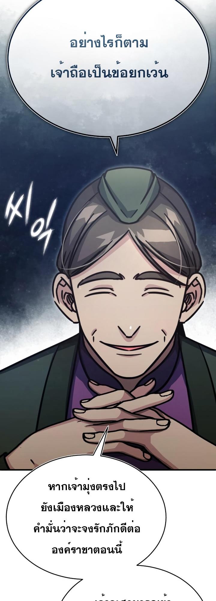 Read The Heavenly Demon Can’t Live a Normal Life TH Manga Online