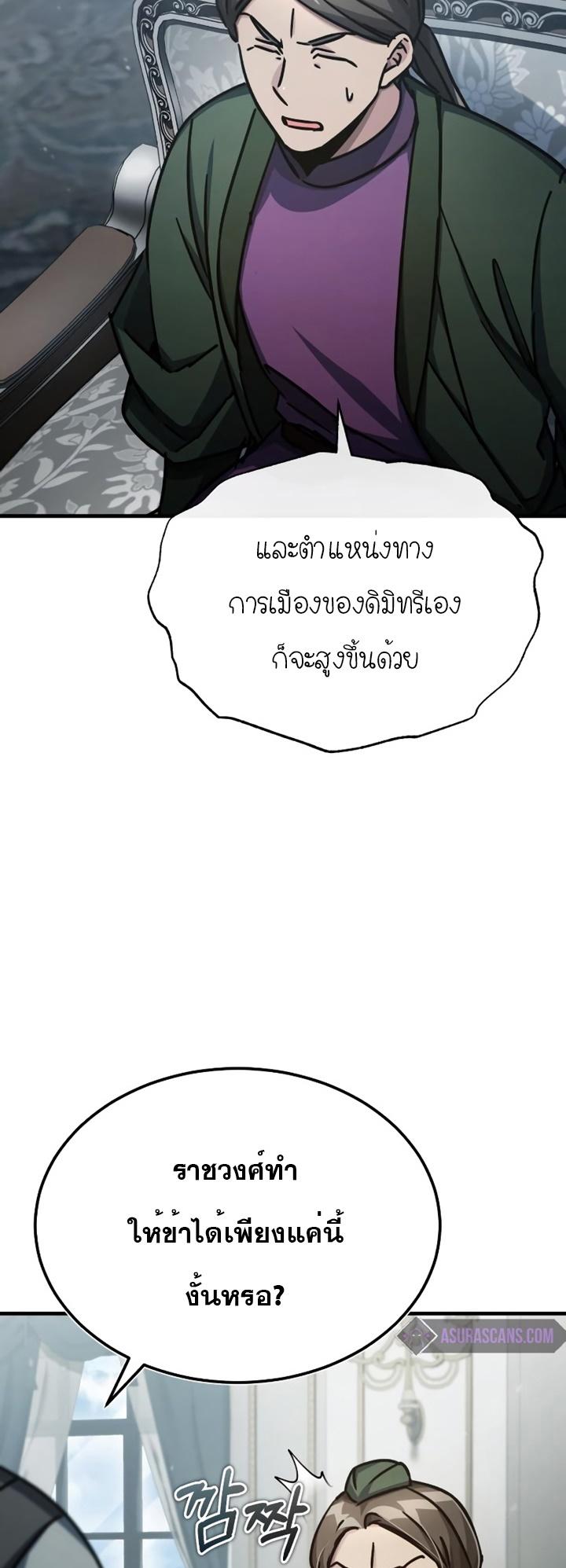 Read The Heavenly Demon Can’t Live a Normal Life TH Manga Online