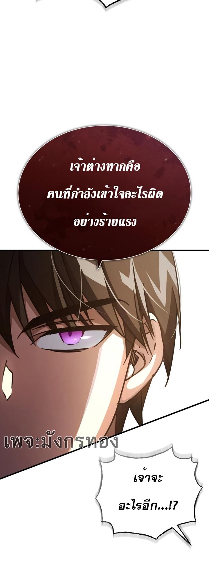 Read The Heavenly Demon Can’t Live a Normal Life TH Manga Online