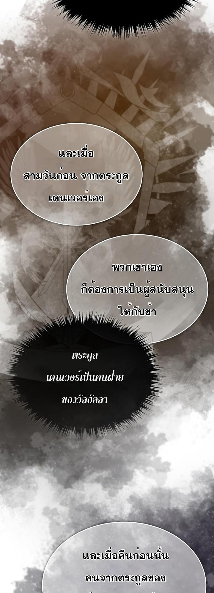 Read The Heavenly Demon Can’t Live a Normal Life TH Manga Online