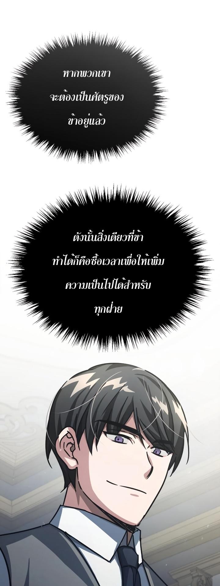 Read The Heavenly Demon Can’t Live a Normal Life TH Manga Online