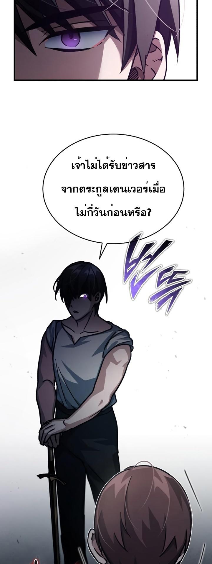 Read The Heavenly Demon Can’t Live a Normal Life TH Manga Online