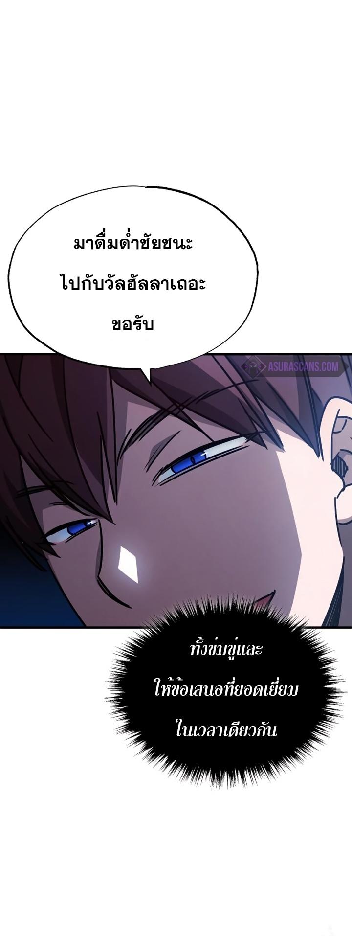 Read The Heavenly Demon Can’t Live a Normal Life TH Manga Online