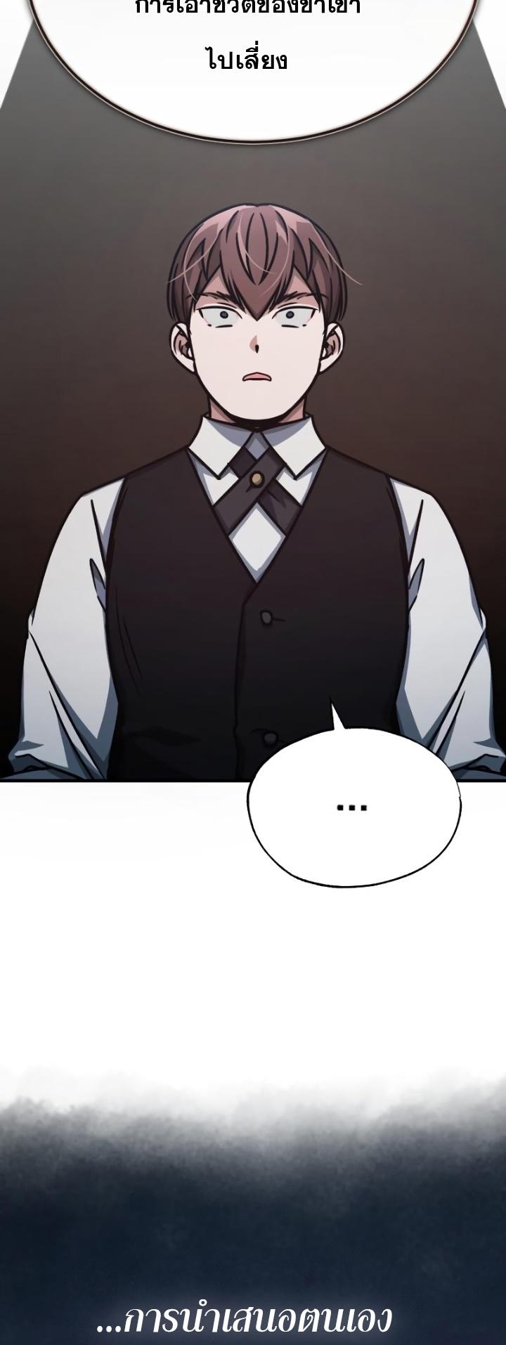 Read The Heavenly Demon Can’t Live a Normal Life TH Manga Online