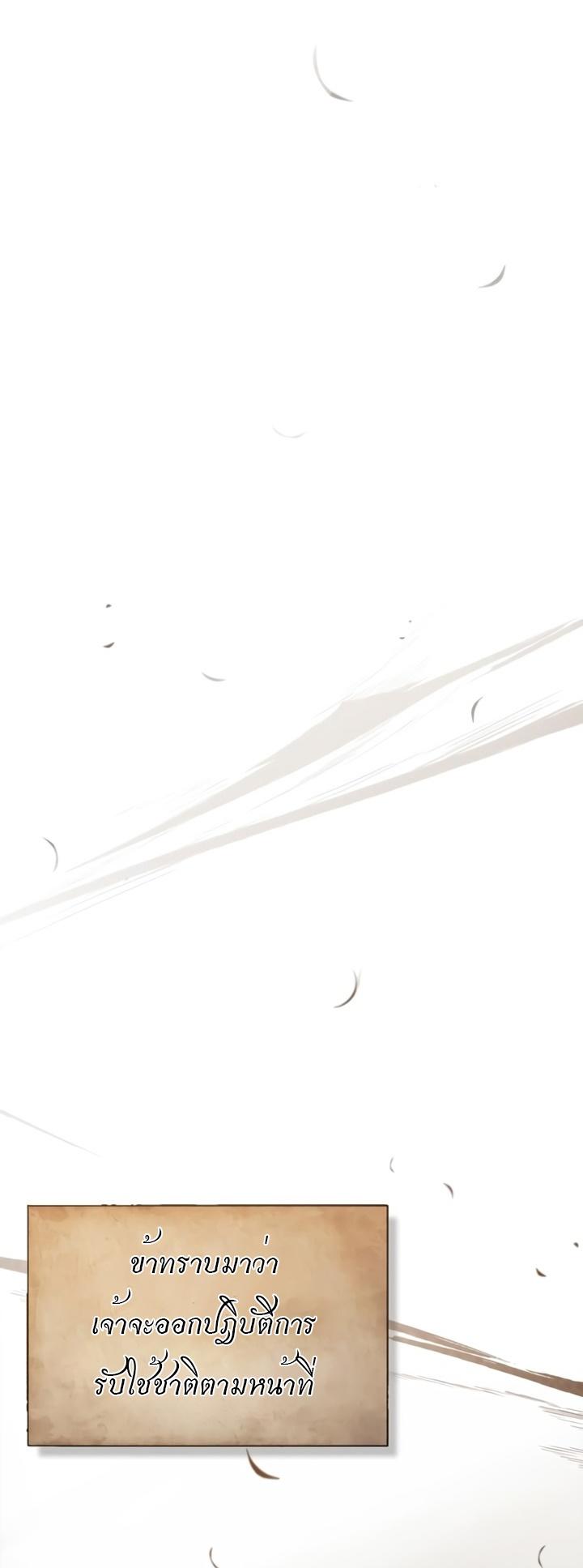 Read The Heavenly Demon Can’t Live a Normal Life TH Manga Online