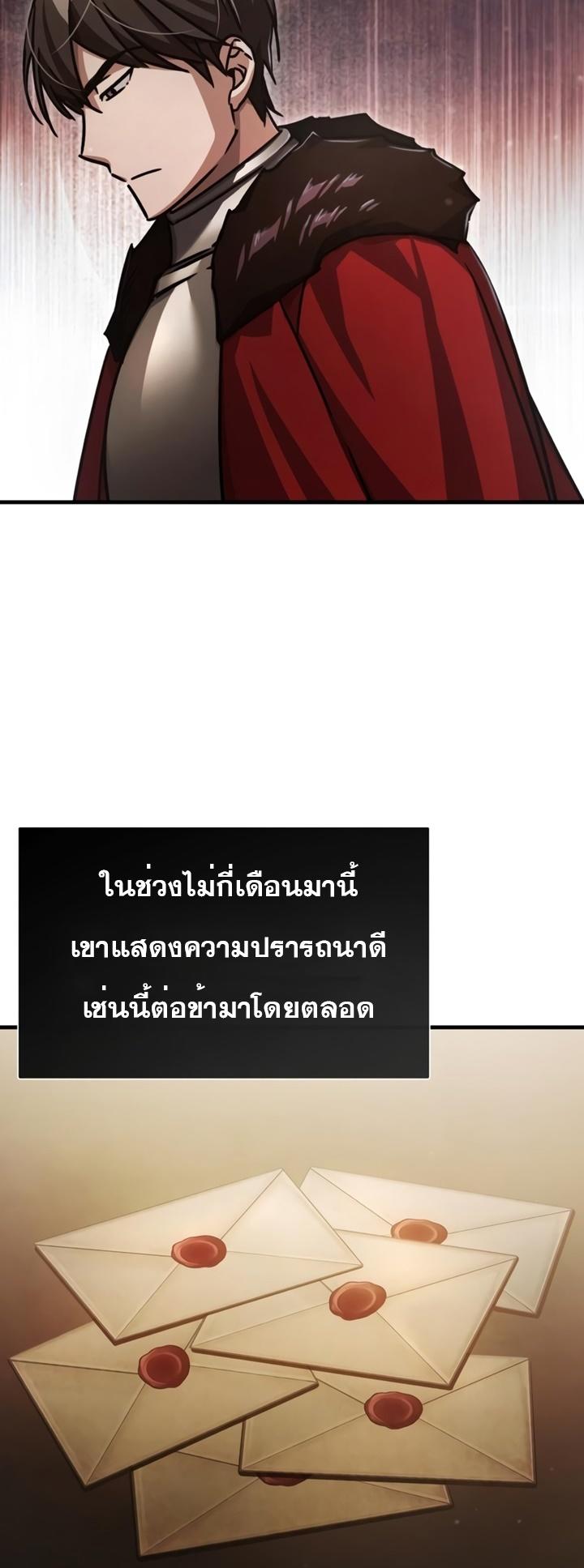 Read The Heavenly Demon Can’t Live a Normal Life TH Manga Online