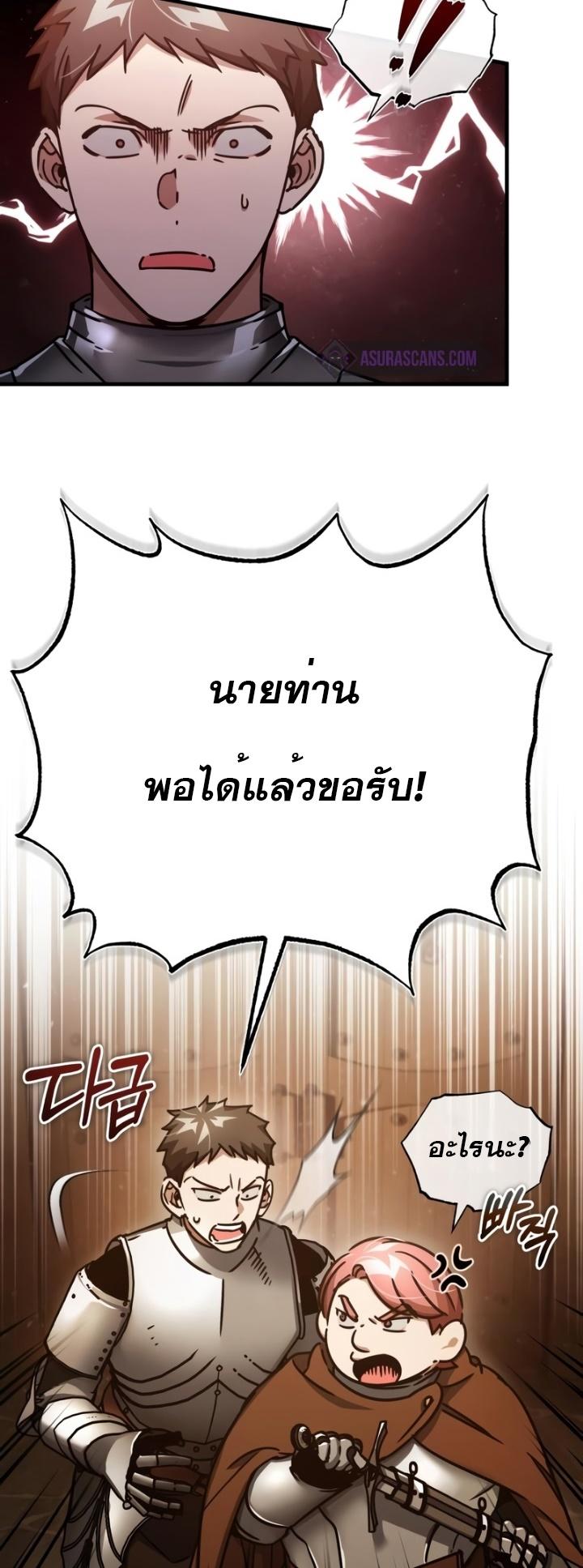 Read The Heavenly Demon Can’t Live a Normal Life TH Manga Online