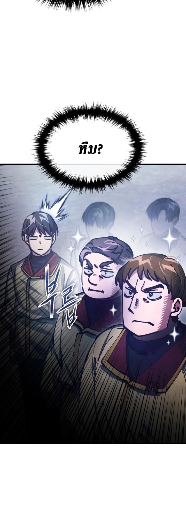 Read The Heavenly Demon Can’t Live a Normal Life TH Manga Online