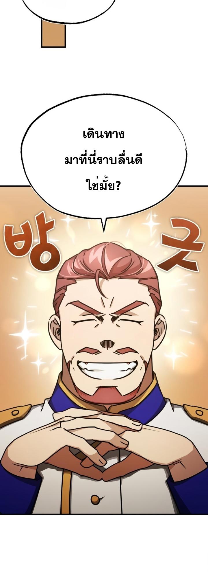 Read The Heavenly Demon Can’t Live a Normal Life TH Manga Online