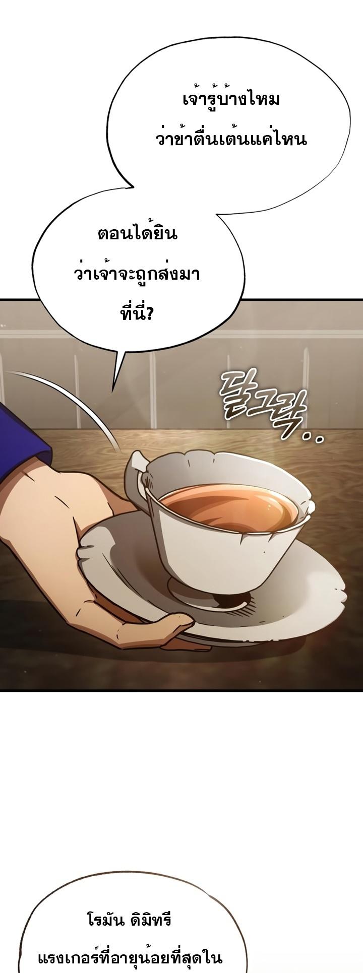 Read The Heavenly Demon Can’t Live a Normal Life TH Manga Online