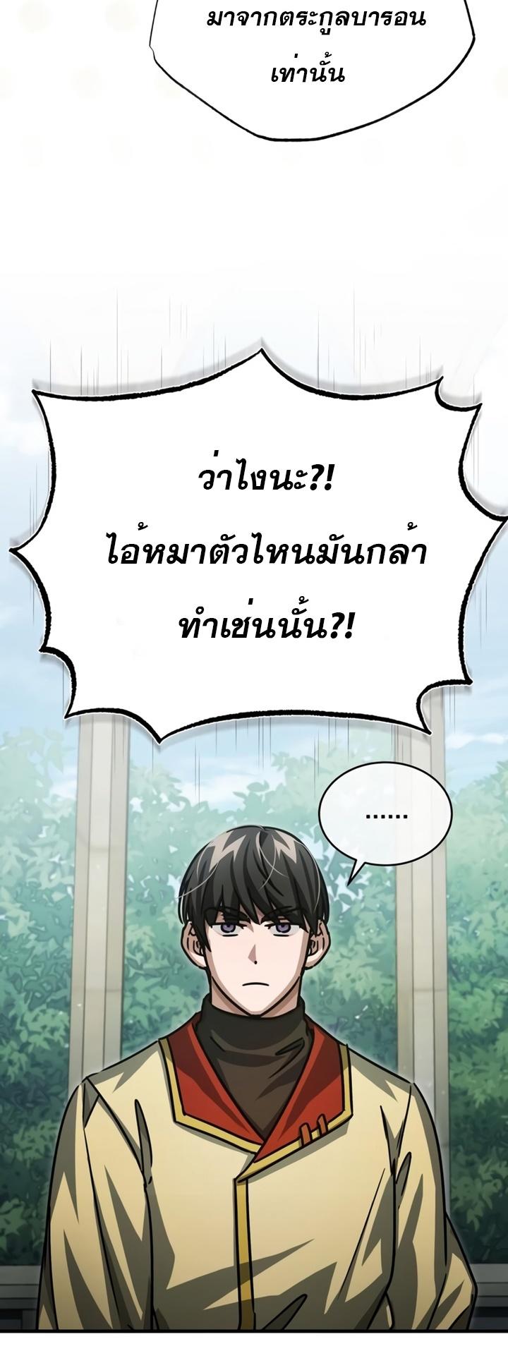 Read The Heavenly Demon Can’t Live a Normal Life TH Manga Online