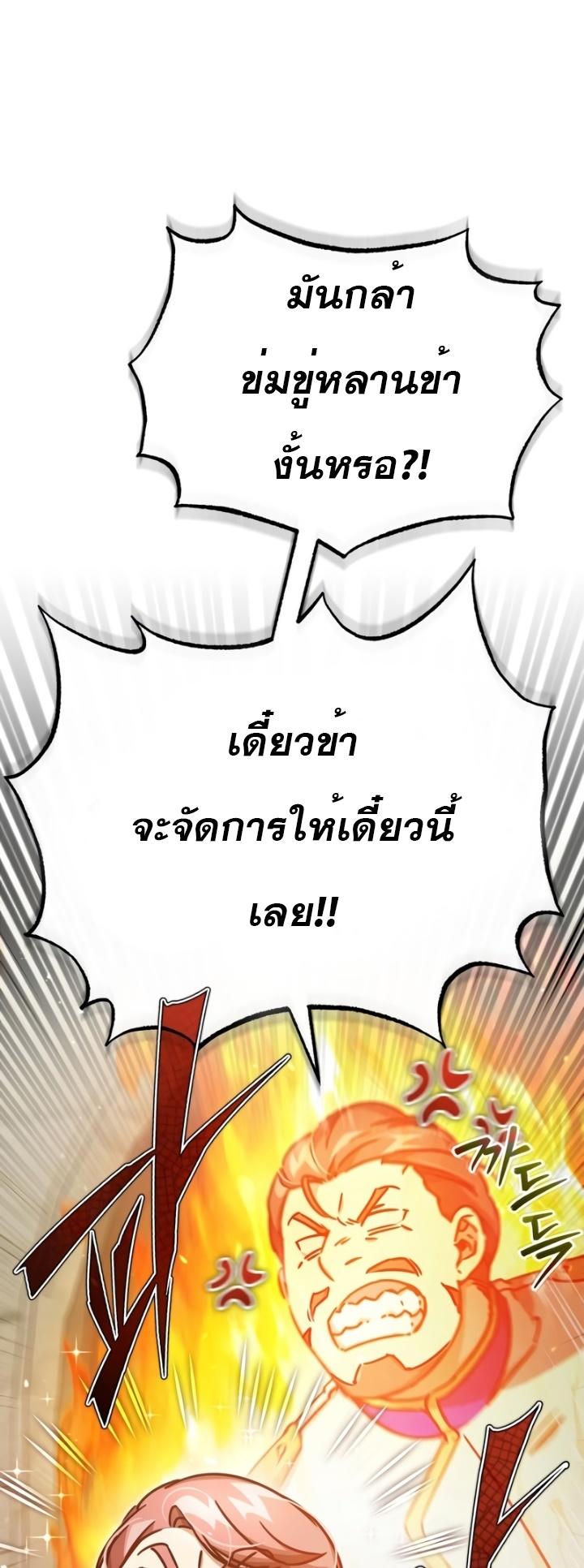 Read The Heavenly Demon Can’t Live a Normal Life TH Manga Online