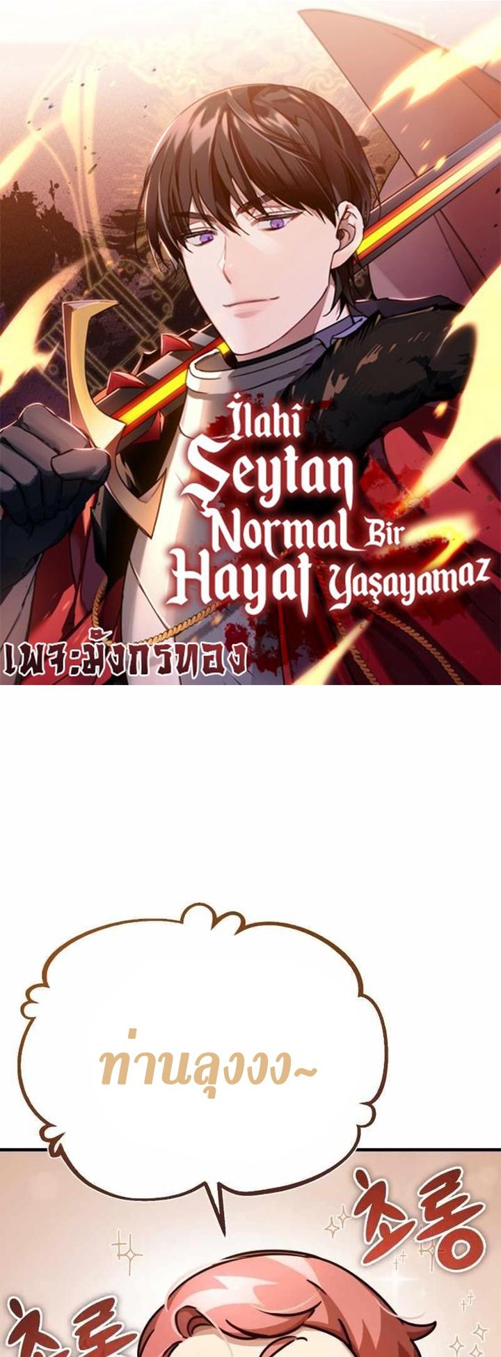 Read The Heavenly Demon Can’t Live a Normal Life TH Manga Online