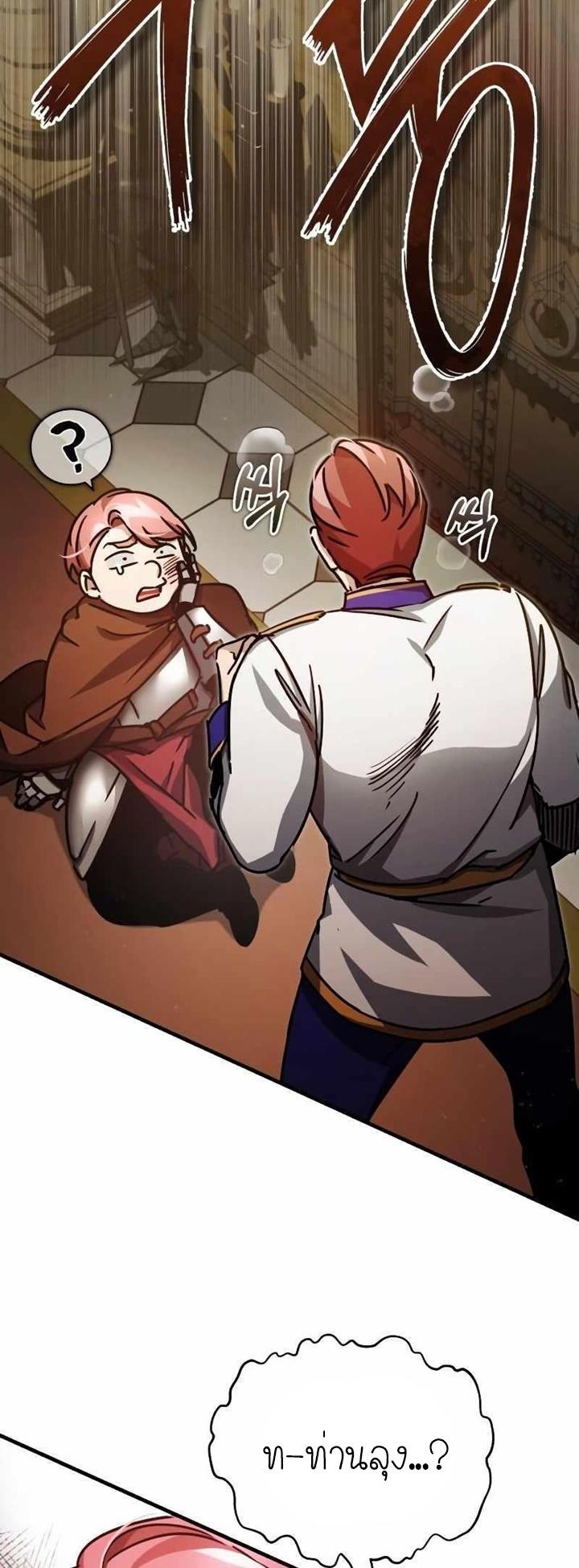 Read The Heavenly Demon Can’t Live a Normal Life TH Manga Online