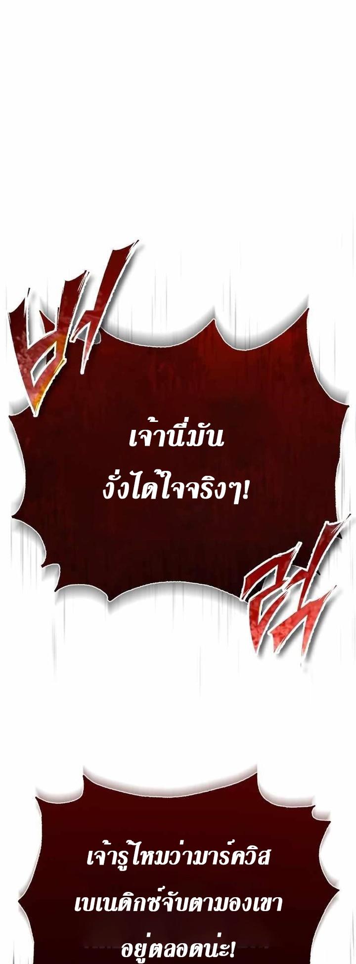 Read The Heavenly Demon Can’t Live a Normal Life TH Manga Online