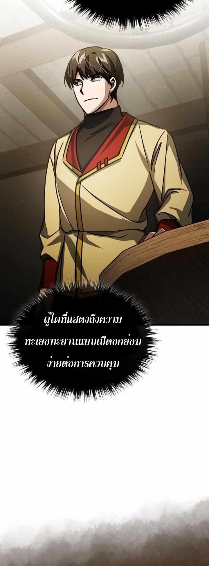 Read The Heavenly Demon Can’t Live a Normal Life TH Manga Online
