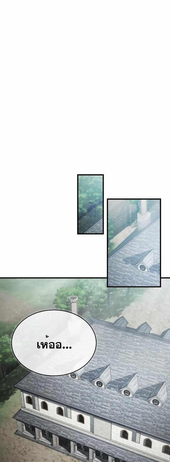 Read The Heavenly Demon Can’t Live a Normal Life TH Manga Online
