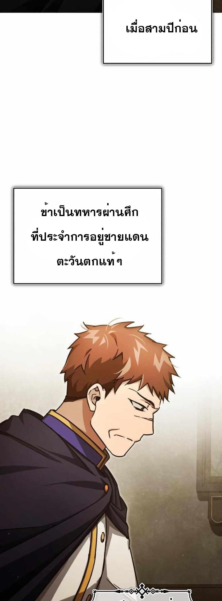 Read The Heavenly Demon Can’t Live a Normal Life TH Manga Online