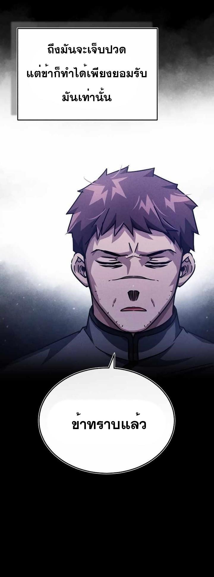 Read The Heavenly Demon Can’t Live a Normal Life TH Manga Online