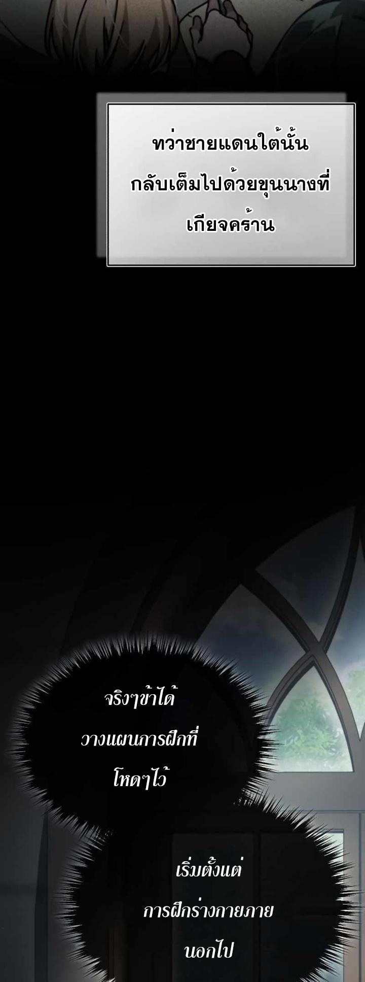 Read The Heavenly Demon Can’t Live a Normal Life TH Manga Online