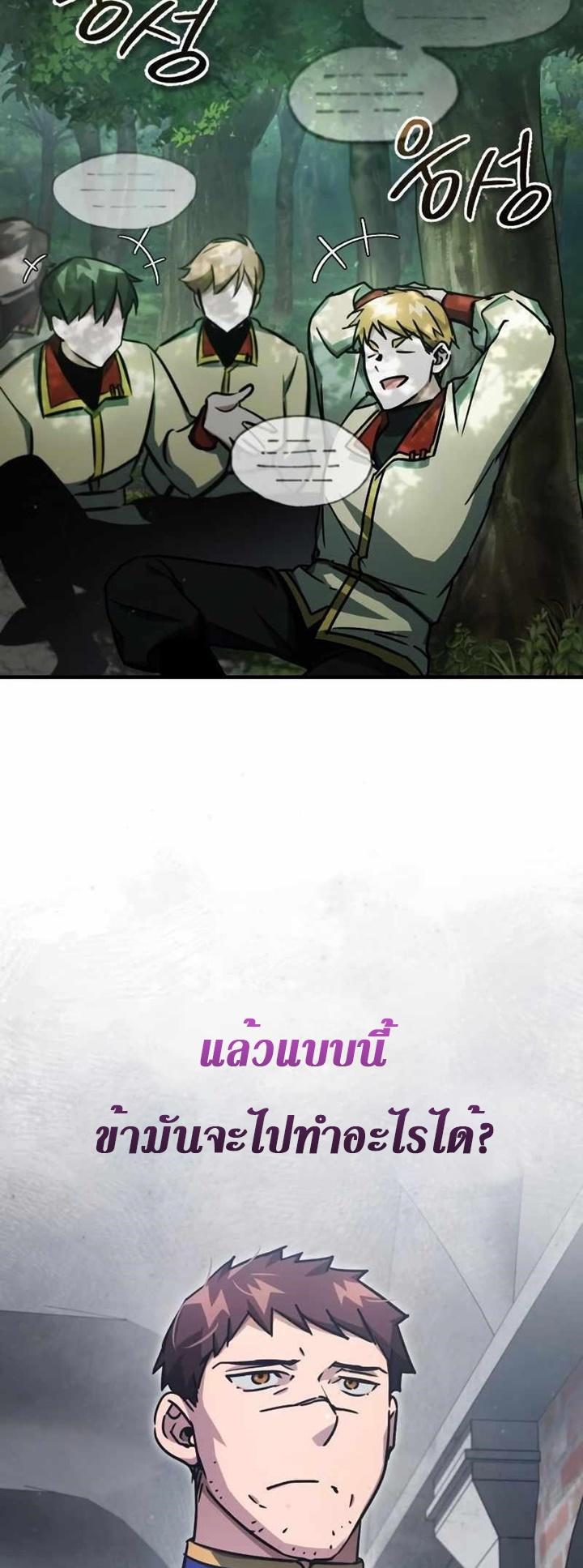Read The Heavenly Demon Can’t Live a Normal Life TH Manga Online
