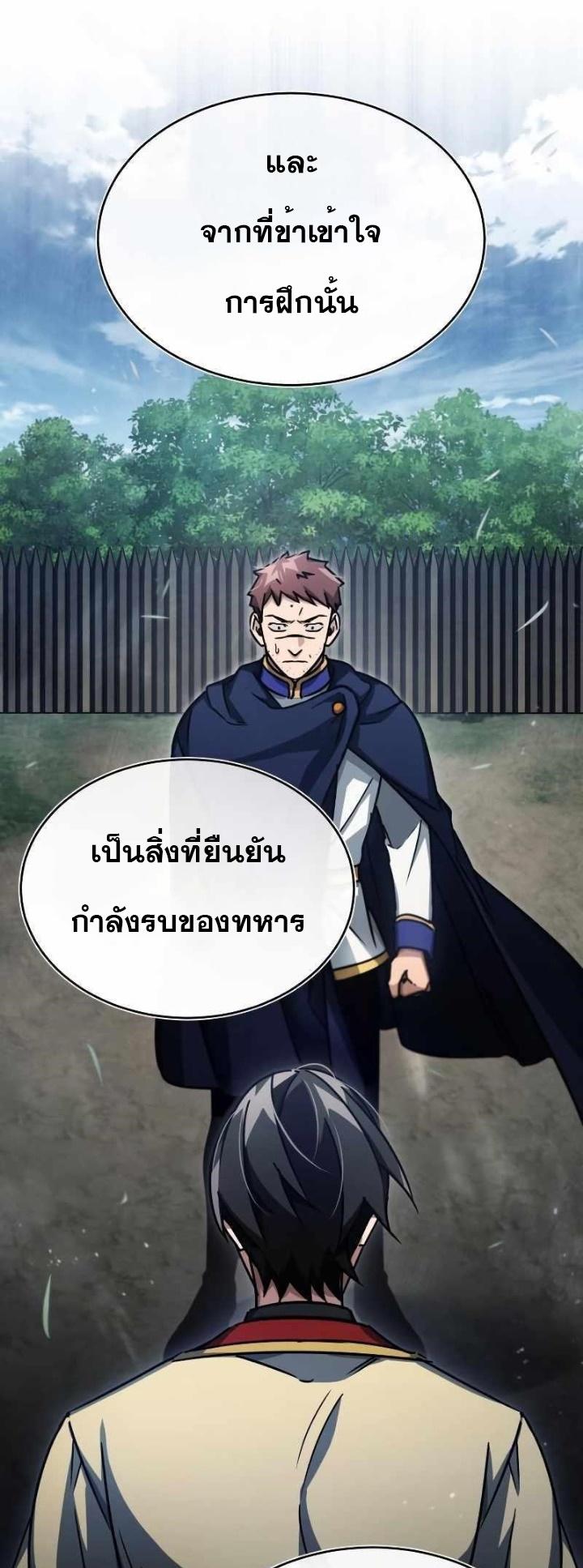 Read The Heavenly Demon Can’t Live a Normal Life TH Manga Online