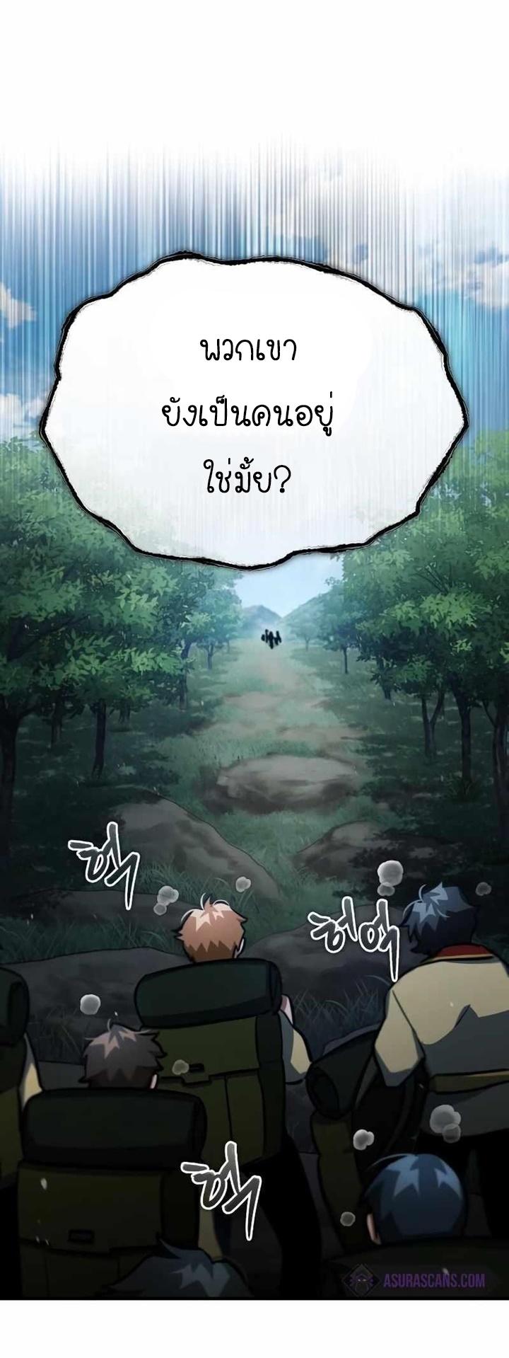 Read The Heavenly Demon Can’t Live a Normal Life TH Manga Online