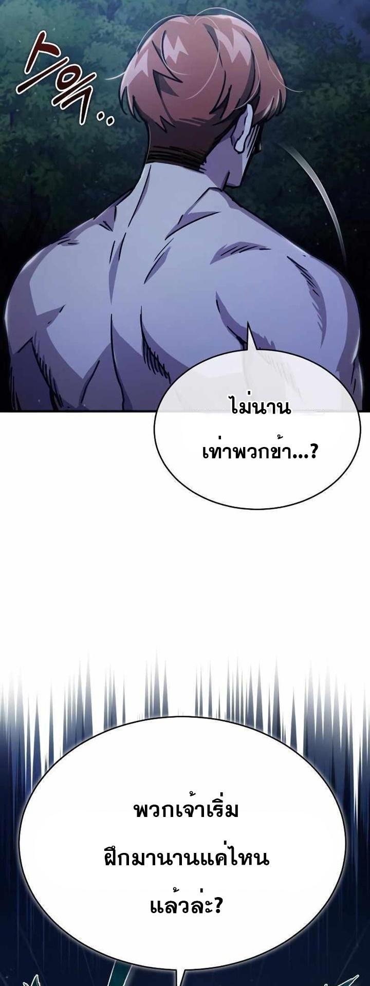 Read The Heavenly Demon Can’t Live a Normal Life TH Manga Online