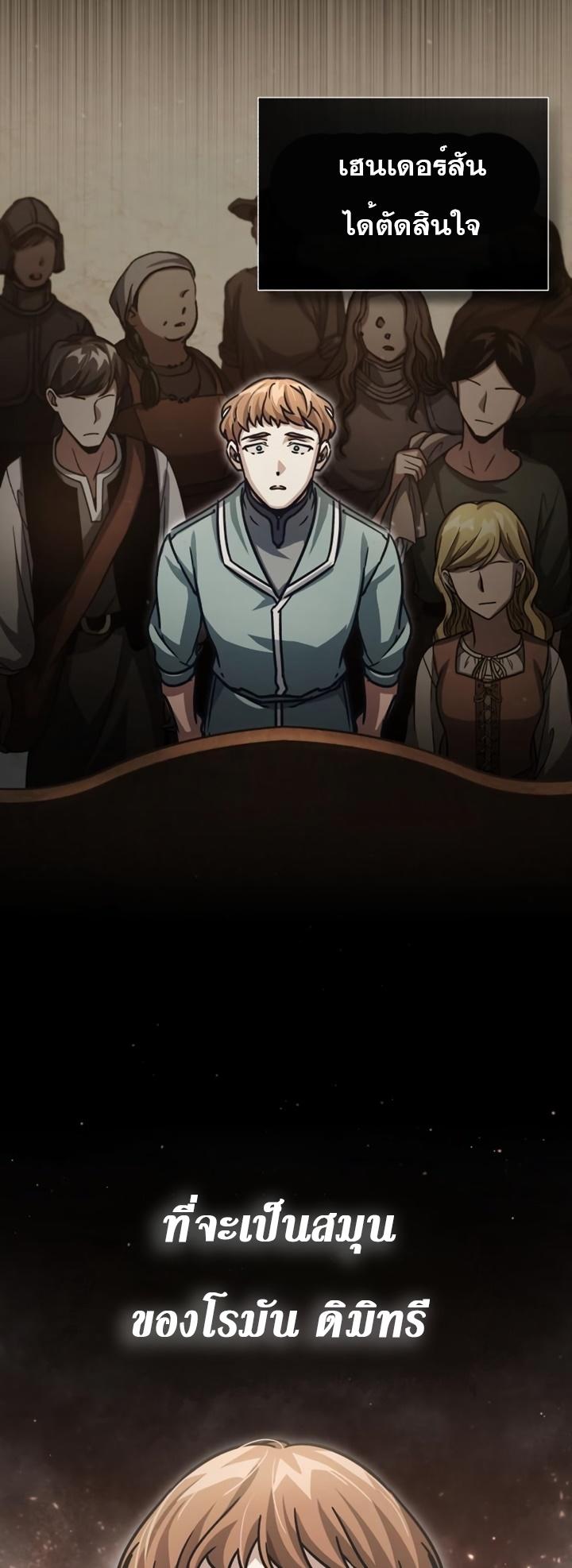 Read The Heavenly Demon Can’t Live a Normal Life TH Manga Online