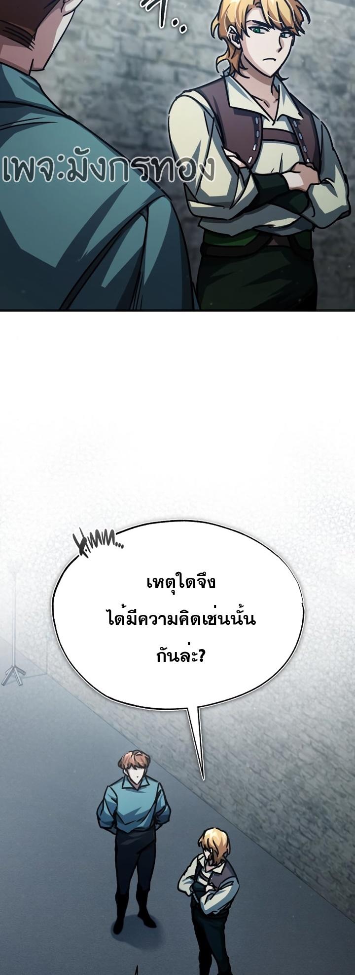 Read The Heavenly Demon Can’t Live a Normal Life TH Manga Online
