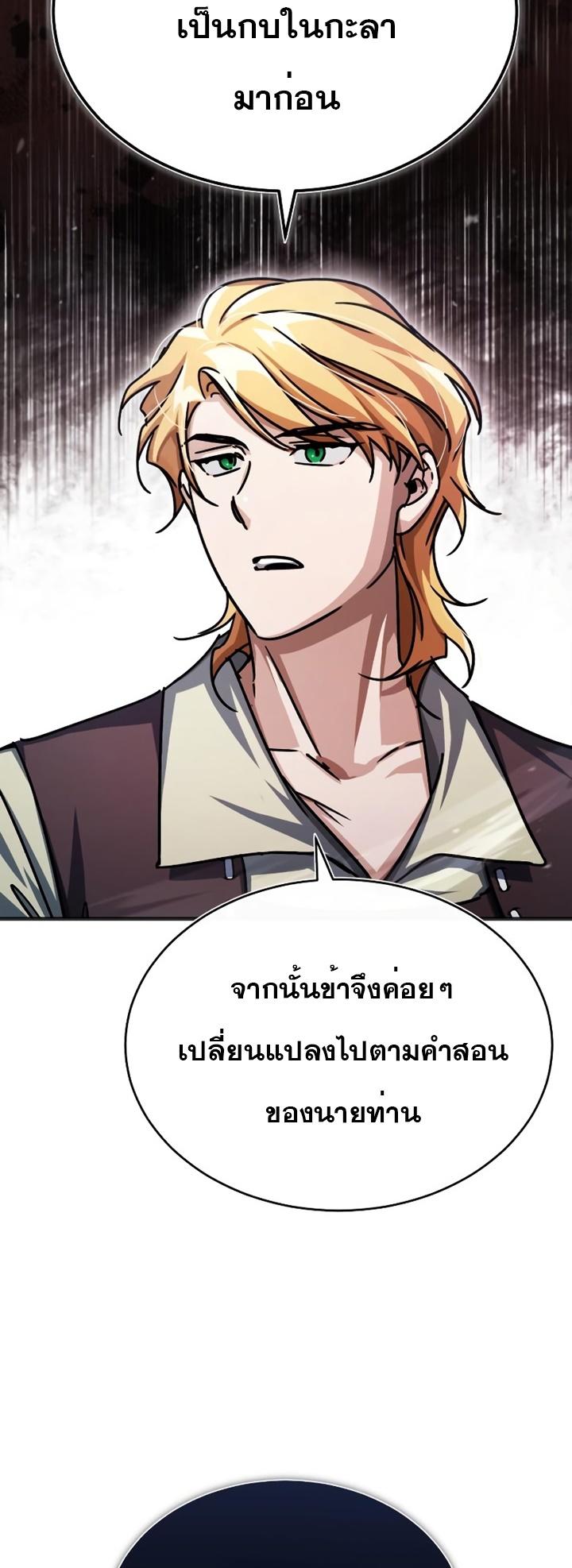 Read The Heavenly Demon Can’t Live a Normal Life TH Manga Online