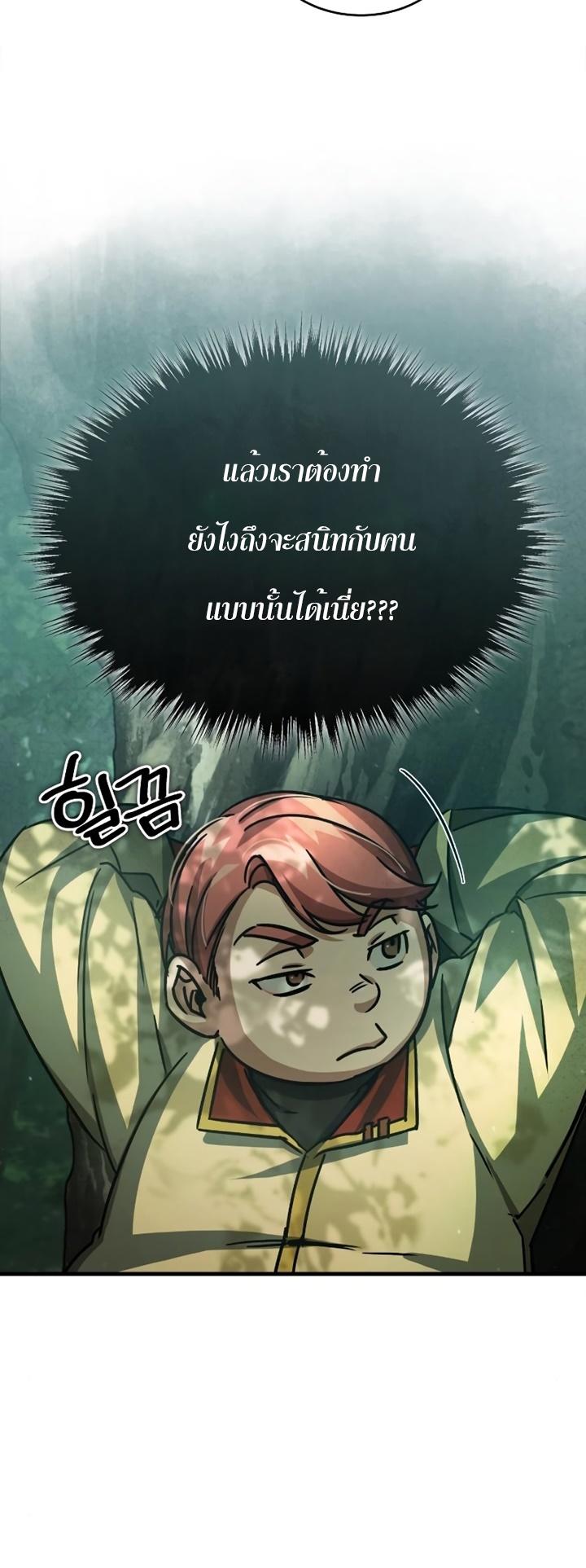 Read The Heavenly Demon Can’t Live a Normal Life TH Manga Online