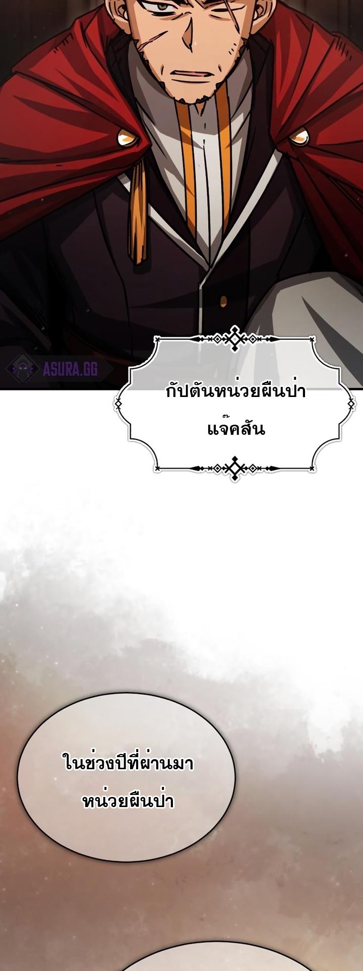 Read The Heavenly Demon Can’t Live a Normal Life TH Manga Online