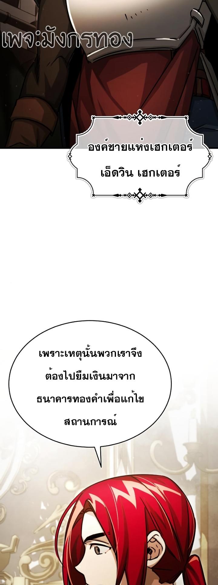 Read The Heavenly Demon Can’t Live a Normal Life TH Manga Online
