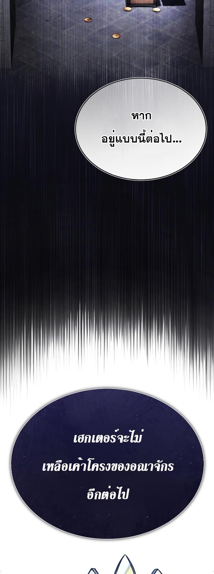 Read The Heavenly Demon Can’t Live a Normal Life TH Manga Online