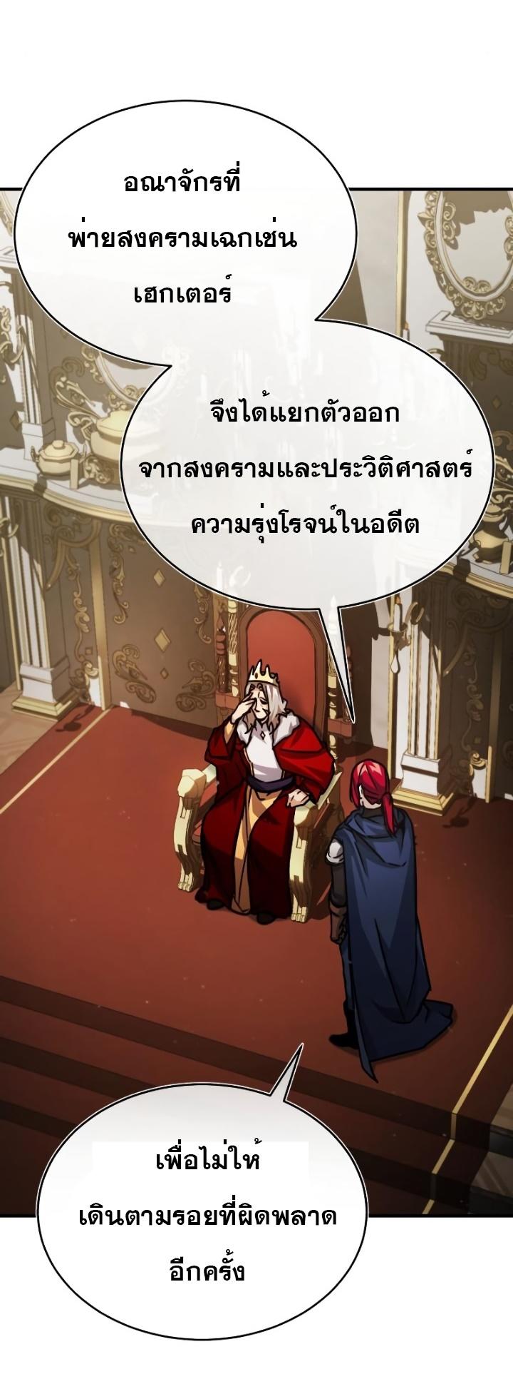Read The Heavenly Demon Can’t Live a Normal Life TH Manga Online