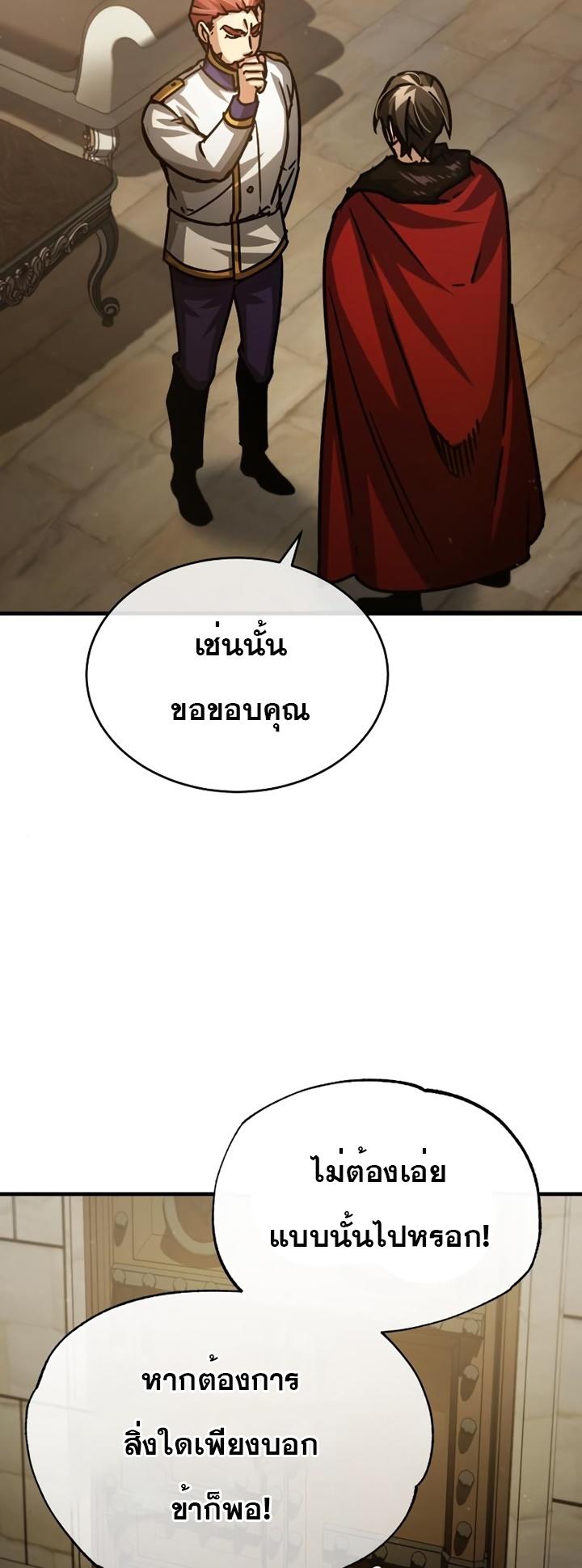 Read The Heavenly Demon Can’t Live a Normal Life TH Manga Online
