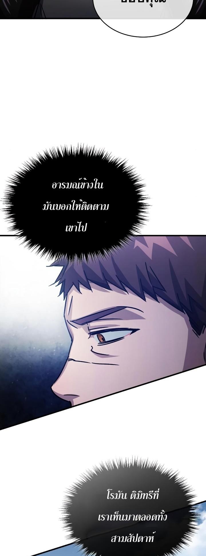 Read The Heavenly Demon Can’t Live a Normal Life TH Manga Online