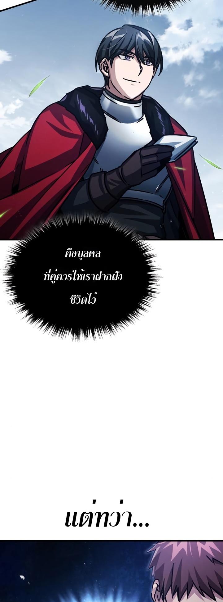 Read The Heavenly Demon Can’t Live a Normal Life TH Manga Online